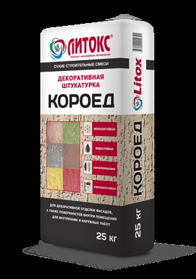 ЛИТОКС Штукатурка декоративная КОРОЕД (2,5 зерно)(25кг) iPquFPfignpRYEGZAplL70 - фото 10274