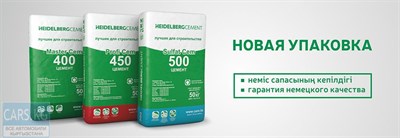 Цемент ЦЕМ II/А-И 32,5Н (М400) (Казахстан) 50кг cjZDK8VniM71AnWsmt0Tp3 - фото 10303