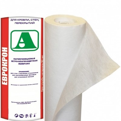 FOIL  (А) (30 м.кв.) ветро-влагозащита LmgQo4T-jGxKz1TUhU00D2 - фото 10496