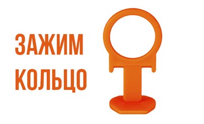 ПЛАСТИК РУСИ ЗАЖИМ СВП КОЛЬЦО (1,5мм) (уп=100шт) оранж. r2QHRV9ZgaMAWgt0VVz-23 - фото 10550