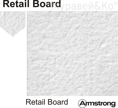 АРМСТРОНГ Плита потолочная Ритейл 600х600х12мм (уп.20шт=7,2м2) кромка Борд 9tSMVSIGgEage3MINjqkU1 - фото 11480