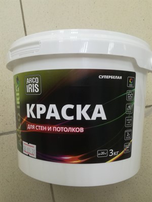 ARCO IRIS Краска для стен и потолков (3кг) RnFvObJKj13bqAwOi8Lq-0 - фото 12017