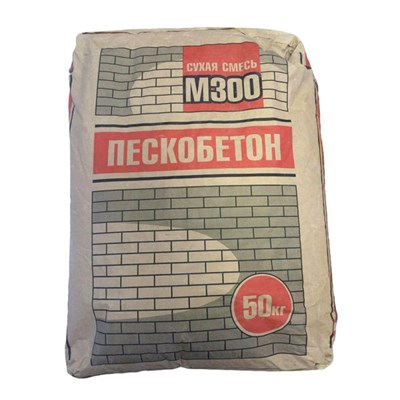 Пескобетон М-300 (50кг) rzMlwvLqjJqDvo-E8cQOq3 - фото 12092