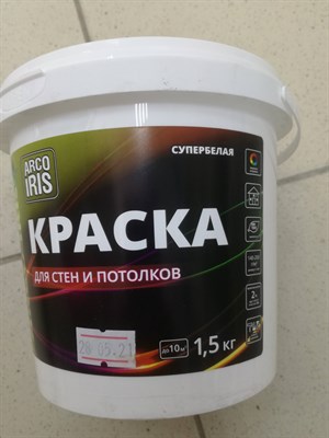 ARCO IRIS краска для стен и потолков (1,5кг) TKWaY6CIhtSWVfH_8DlbW1 - фото 13592