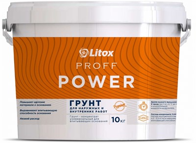 ЛИТОКС ПРОФФ POWER Грунт-концентрат (10кг) lea9jlUVjRgyg7KWFSkpJ1 - фото 14059