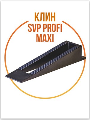 ПЛАСТИК РУСИ КЛИН PROFI MIDI/MAXI СВП ворота (30шт) черный 9j0z0nDJjj2Ggnn3WmRBa0 - фото 14766