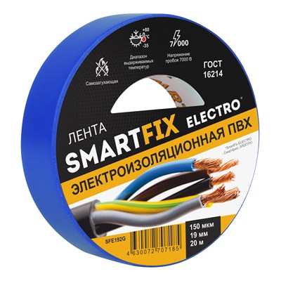 Изолента SmartFix ELECTRO, 19мм*20м 150 мкм, 7Кв, синяя 8HA-iVjvhSJGJMyeFrSxY0 - фото 14959