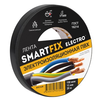 Изолента SmartFix ELECTRO, 15мм*20м 150 мкм, 7Кв, чёрная QXXSppUbgOQGnINBDAjta3 - фото 14960