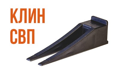 ПЛАСТИК РУСИ КЛИН СВП вилка (200шт) черный D02fV0legQDIen6aG3pcw1 - фото 15212