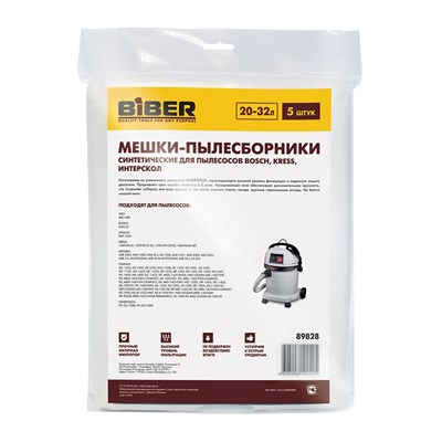 БИБЕР 89828 Мешки  для пылесосов Bosch, Kress, Интерскол, 20-32 л (5 шт) x2w8prnhhI3MuSuDoYFRS1 - фото 15255