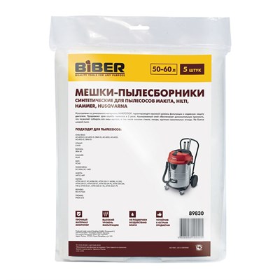 БИБЕР 89830 Мешки  для пылесосов Makita, Hilti, Hammer, Husqvarna, 50-60 л (5шт) 4N7a8NsPijJOoklpVsKbO0 - фото 15258