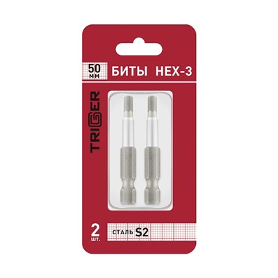 ТРИГГЕР 84998 БИТЫ Профи HEX-3 50 мм (2 шт.) nvH-xAV1h4iaXxaIi1i9M0 - фото 15749