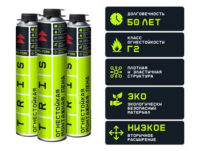 TRIS PRO-FIRE-60 Пена профессиональная огнестойкая (1000мл) CfpbcNJVgTy9NF2dkPzcj3 - фото 15780