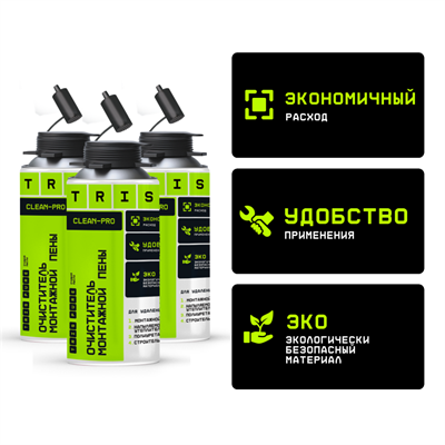 TRIS "CLEAN-PRO" Очиститель монтажной пены профессиональный (500мл) CL421 - фото 15810