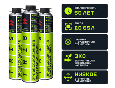 TRIS "PRO-65" Профессиональная монтажная пена (1000мл) ПМ02 - фото 15812