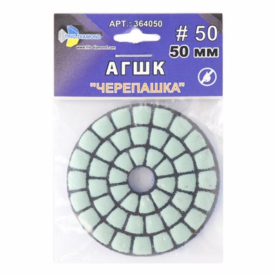 Алмазный гибкий шлифовальный круг "Черепашка" 50мм № 50 (сухая шлифовка), 364050 162372 - фото 15878