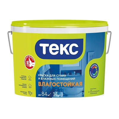 ТЕКС Краска в/д влагостойкая класс УНИВЕРСАЛ (14кг) (G434) TKWaY6CIhtSWVfH_8DlbW1 - фото 20454