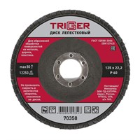 ТРИГГЕР 70358 Диск лепестковый по металлу 125х22мм P60 70358