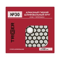 ТРИГГЕР 70730 №30 100мм Алмазный гибкий шлифовальный круг, рабочий слой 3мм (сух. шлиф.) 000624