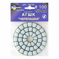 Алмазный гибкий шлифовальный круг "Черепашка" 50мм № 100 (сухая шлифовка), 364100 136938